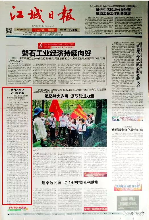 【媒体聚焦】借力古文化 巧打旅游牌 ——探访舒兰市完颜希尹家族古墓遗址公园