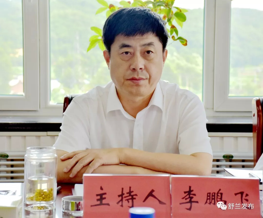 【要闻】舒兰市委党建工作领导小组会议召开