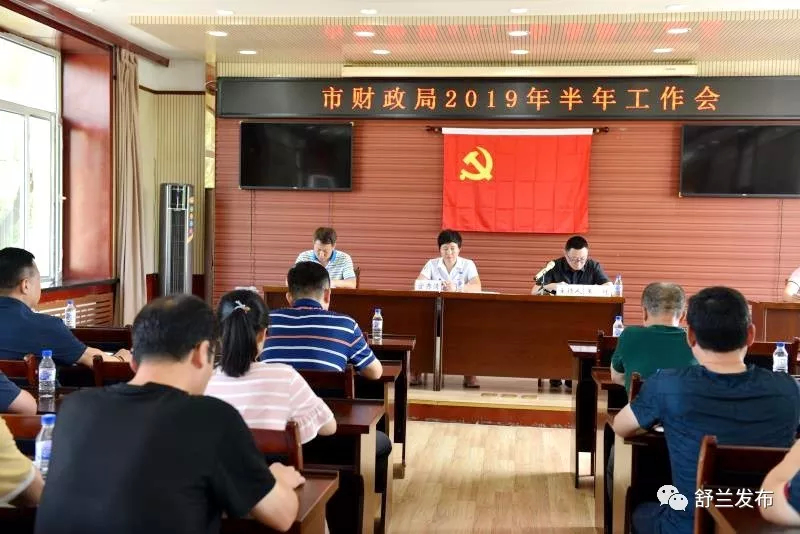 【简讯】舒兰市各单位工作集锦