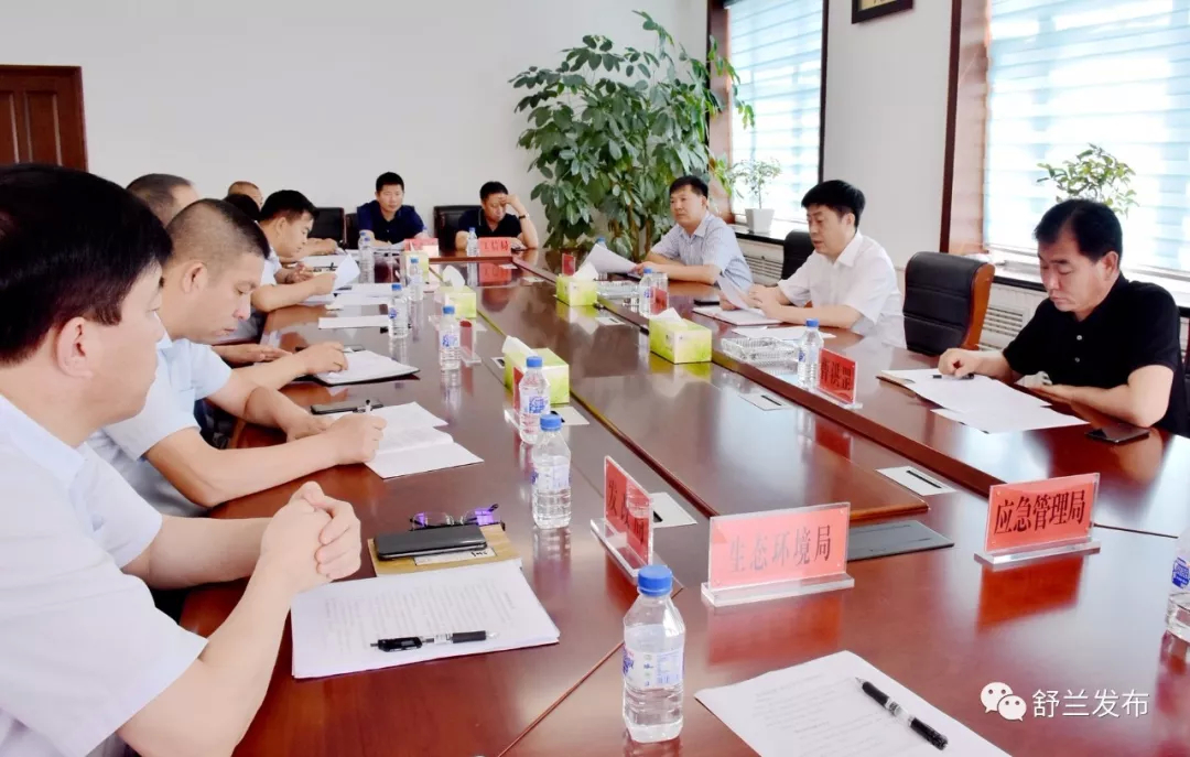 【要闻】舒兰市召开钼产业项目专班工作会议