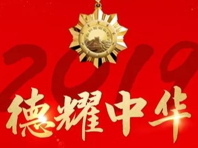 【致敬】第七届全国道德模范——王红伟事迹展播