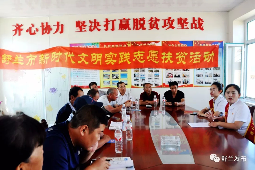 【新时代文明实践】舒兰市新时代文明实践志愿服务队到莲花乡谭家村科普防诈骗金融安全知识