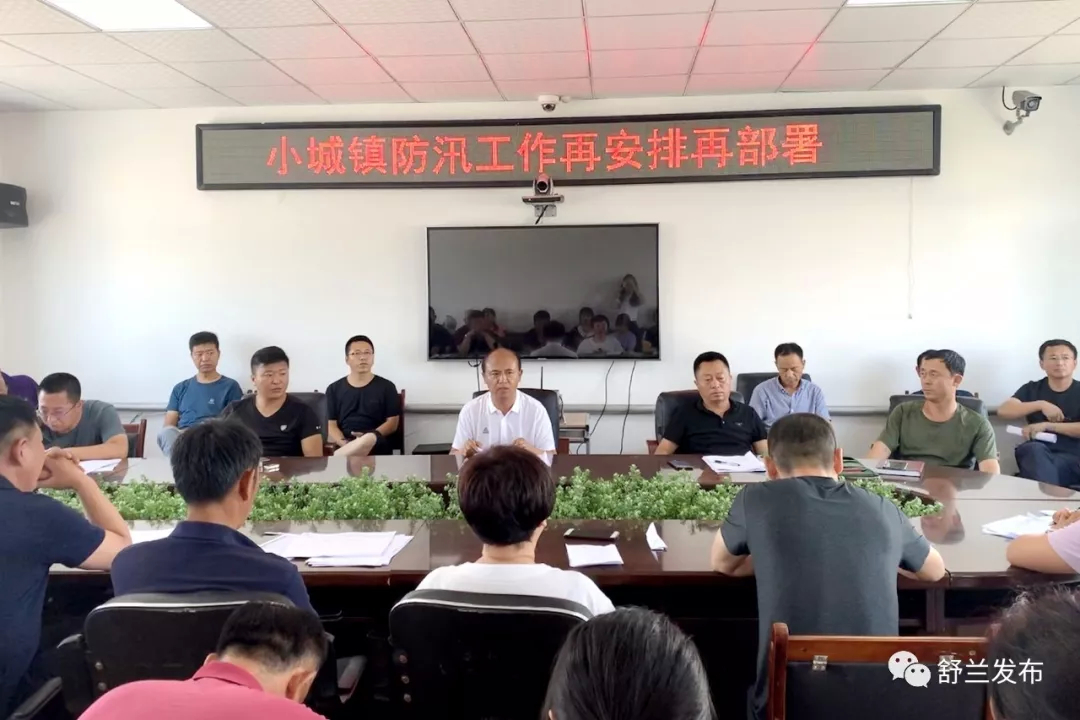舒兰市各单位工作集锦