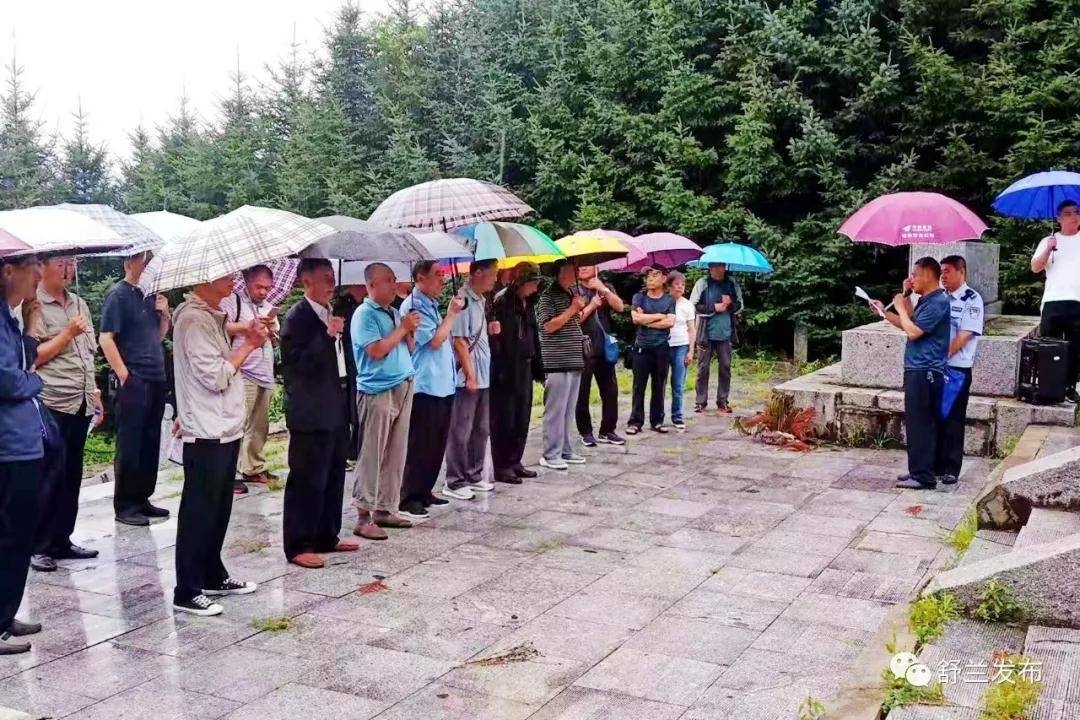 【主题党日】舒兰市公安局老干部党支部开展“缅怀先烈，悼念老黑沟死难同胞”活动