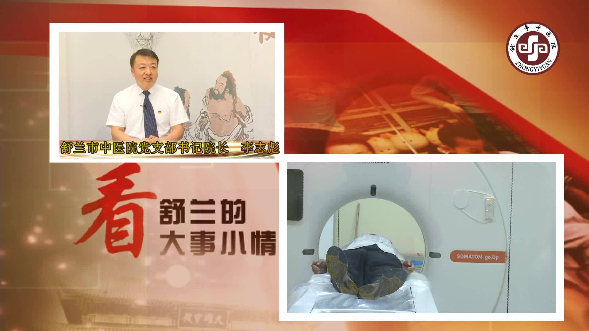 百姓生活--中医院