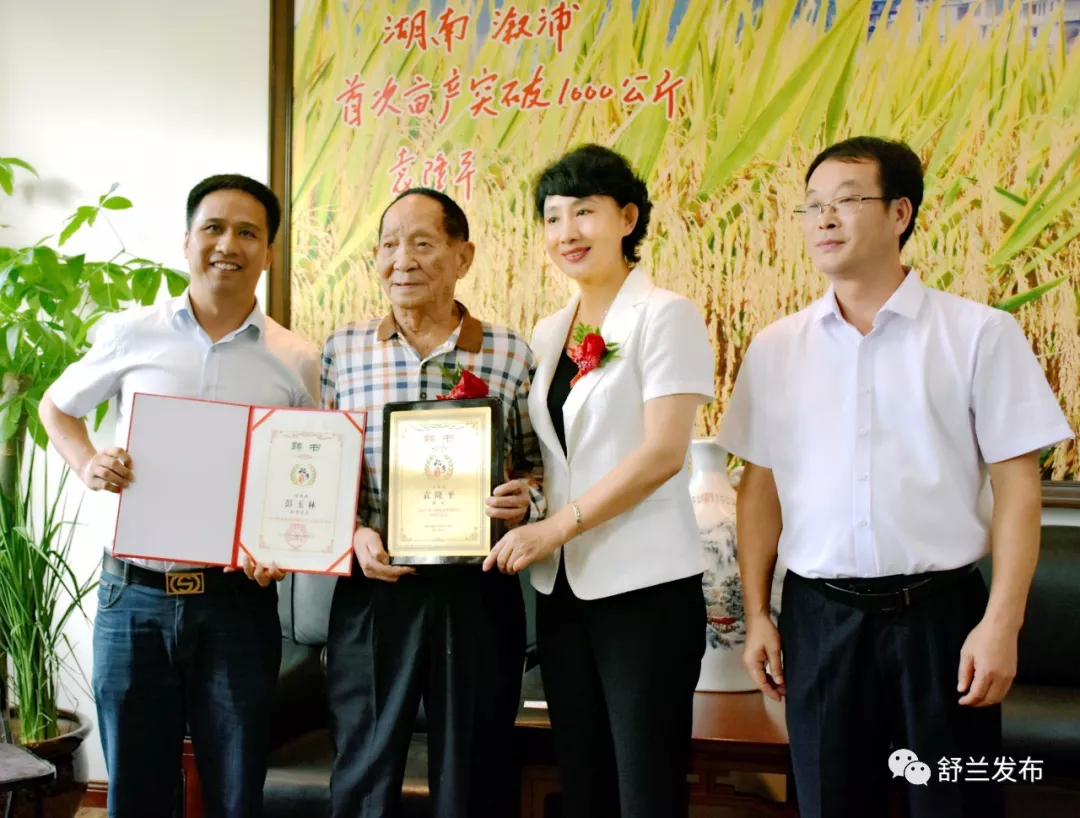 【头条】舒兰市聘请国家杂交水稻工程技术研究中心副研究员彭玉林为北方优质稻(吉林)研发中心首席技术专家
