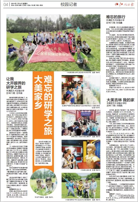 【江城晚报专版】大美家乡 难忘的研学之旅