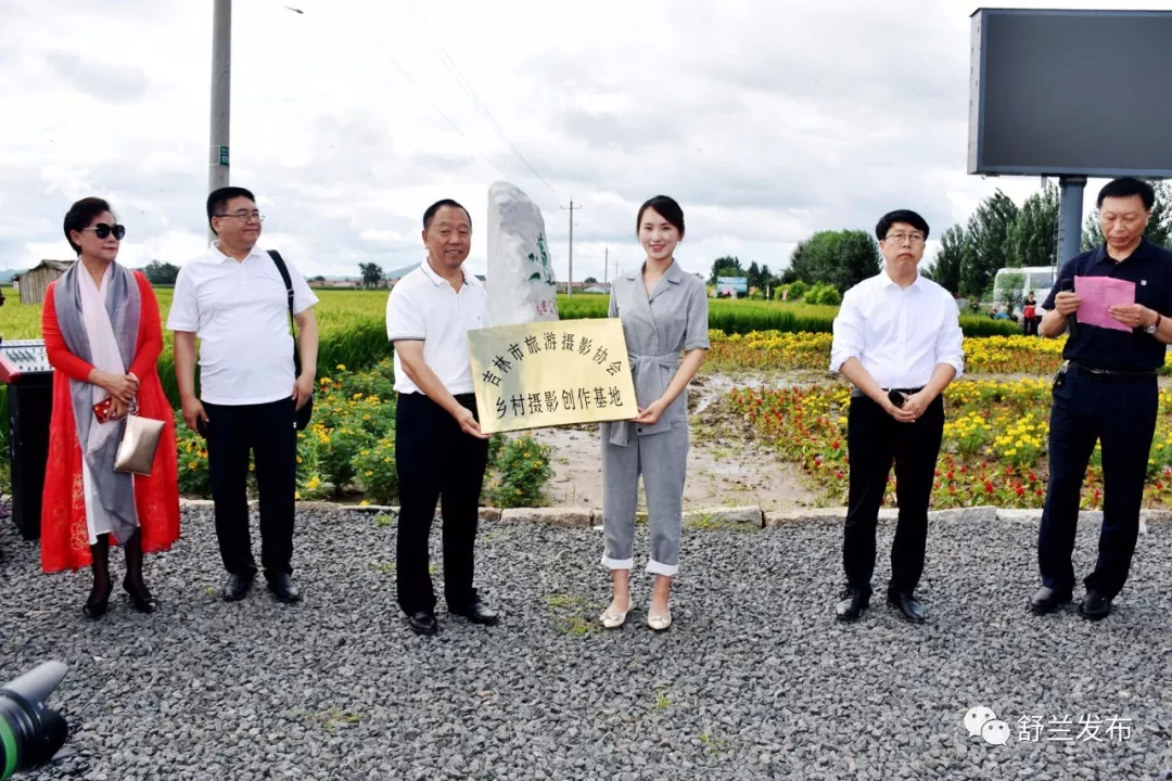 【关注】吉林市旅游摄影协会乡村摄影创作基地落户舒兰吉米稻香现代有机农场