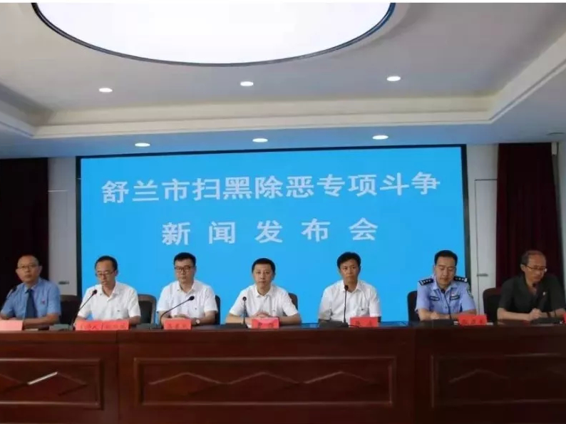 【 吉报江城发布】扫黑除恶专项斗争进行时！舒兰都干了啥？