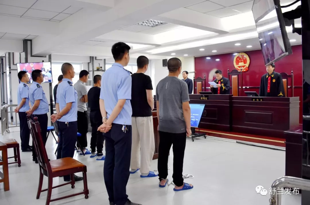 【扫黑除恶 吉林亮剑】舒兰市人民法院公开宣判一起黑恶势力案件