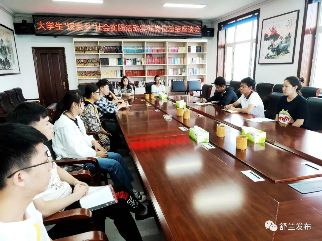 【青年风采】暑期结束 15名“返家乡”大学生共谈社会实践体验
