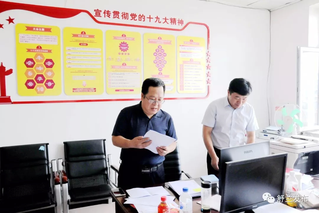 【要闻】舒兰市领导到白旗镇遍访包保行政村