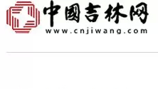 【中国吉林网】从都市白领到田野丽人 ——记舒兰市农丰水稻专业合作社理事长蔡雪