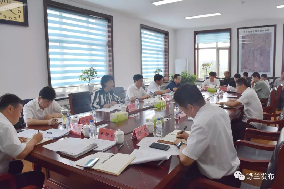 【要闻】舒兰市委理论学习中心组召开第九次（扩大）学习会