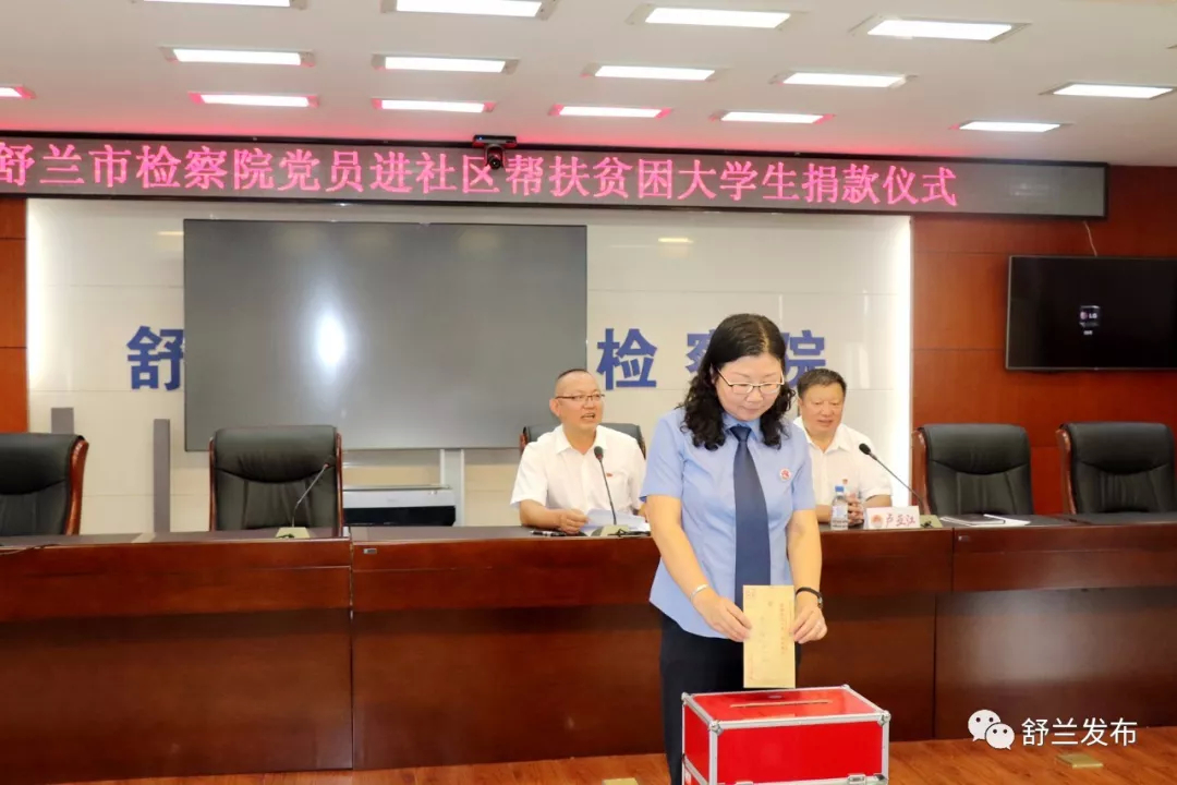 【温暖】舒兰市人民检察院爱心帮扶贫困大学生圆梦