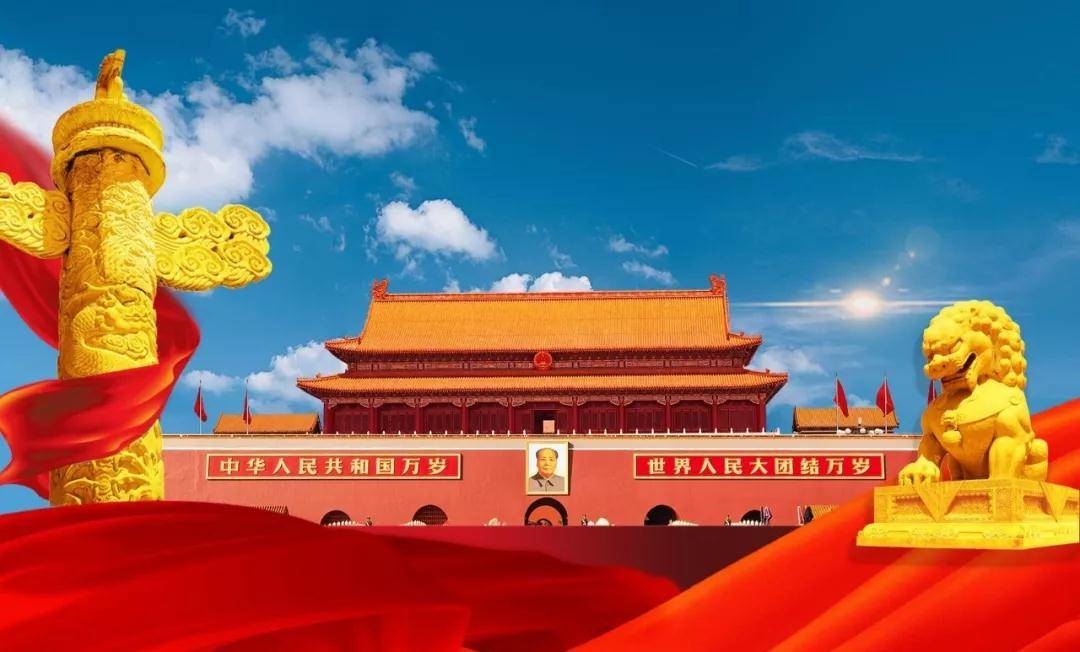【重磅】新中国成立70周年将这样庆祝
