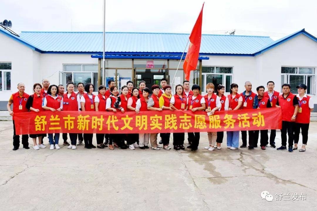【新时代文明实践】舒兰市新时代文明实践志愿服务活动走进天德乡