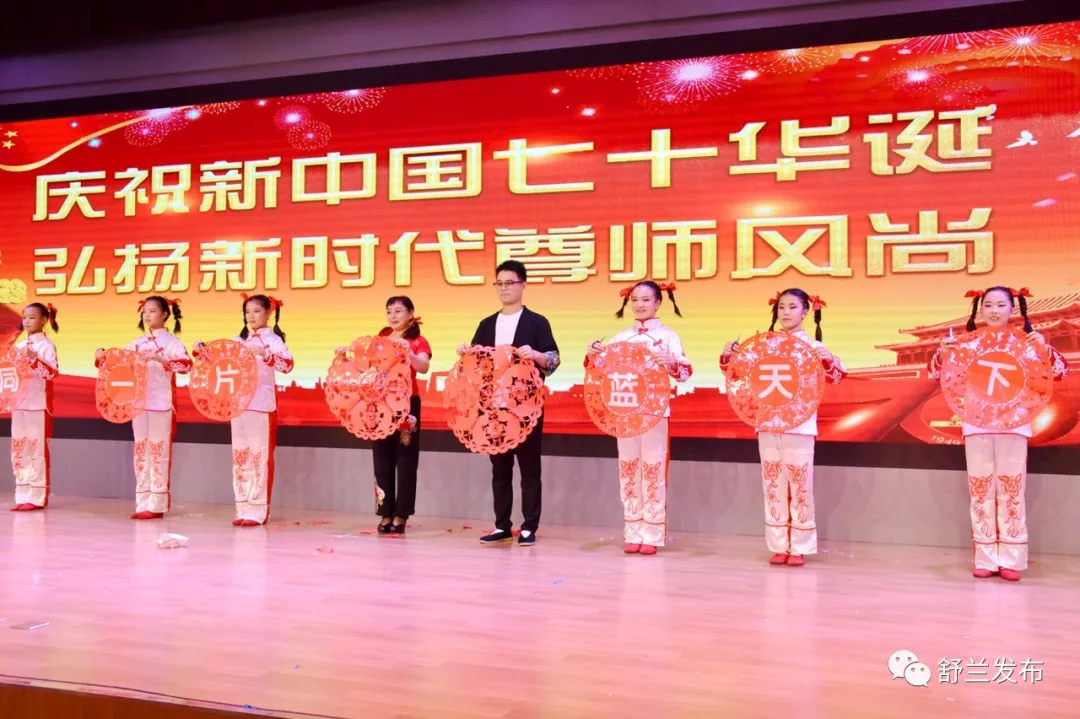 【教育】舒兰市召开教育工作会暨第三十五个教师节表彰大会