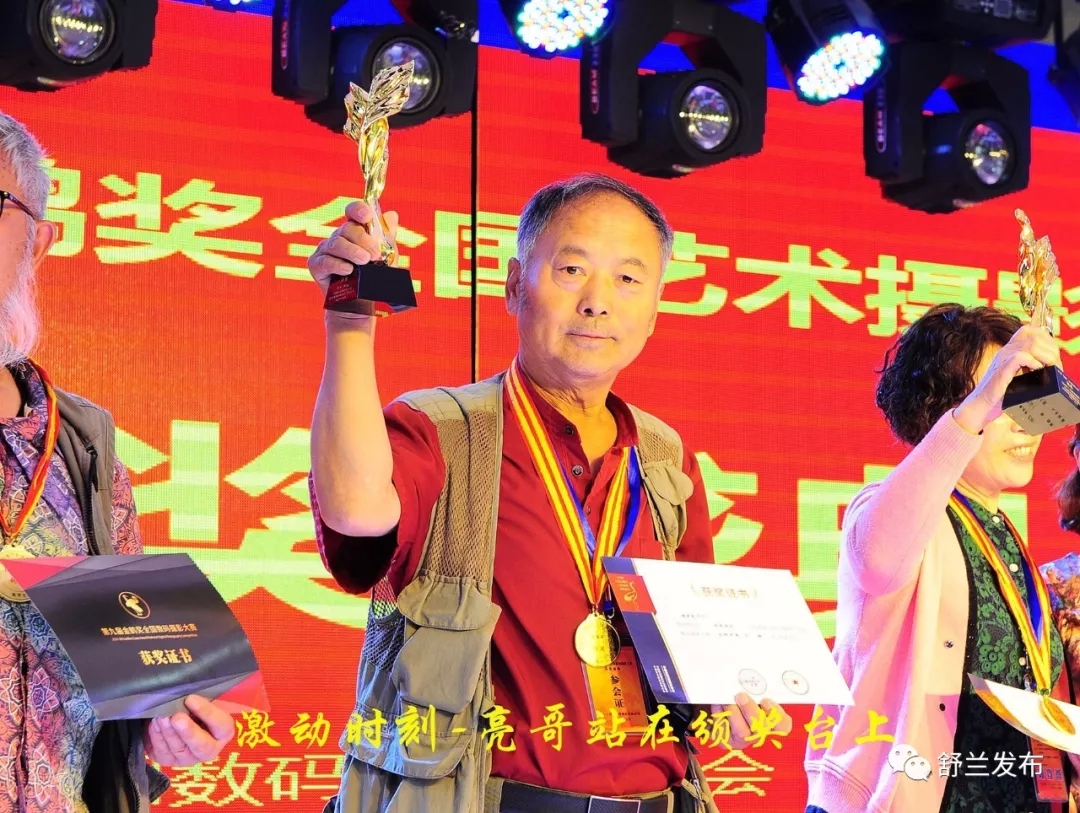 【喜报】舒兰摄影作品再获大奖！获奖者翟继亮喜捧奖杯凯旋归！