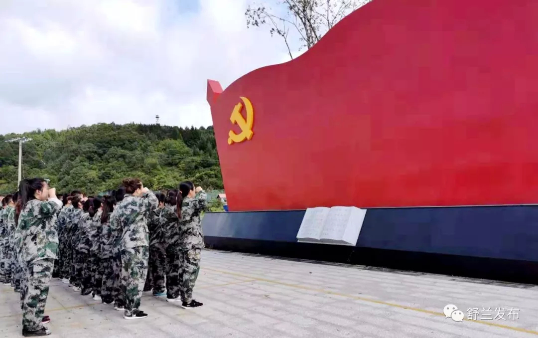 【庆祝新中国成立70周年】学红色文化 树团队精神——舒兰市人民法院开展红色之旅拓展训练