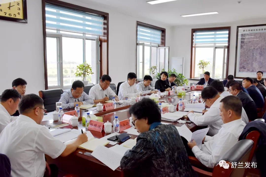 【不忘初心 牢记使命】研讨交流谈体会 求真务实勇担当——舒兰市“不忘初心、牢记使命”主题教育读书班第三日