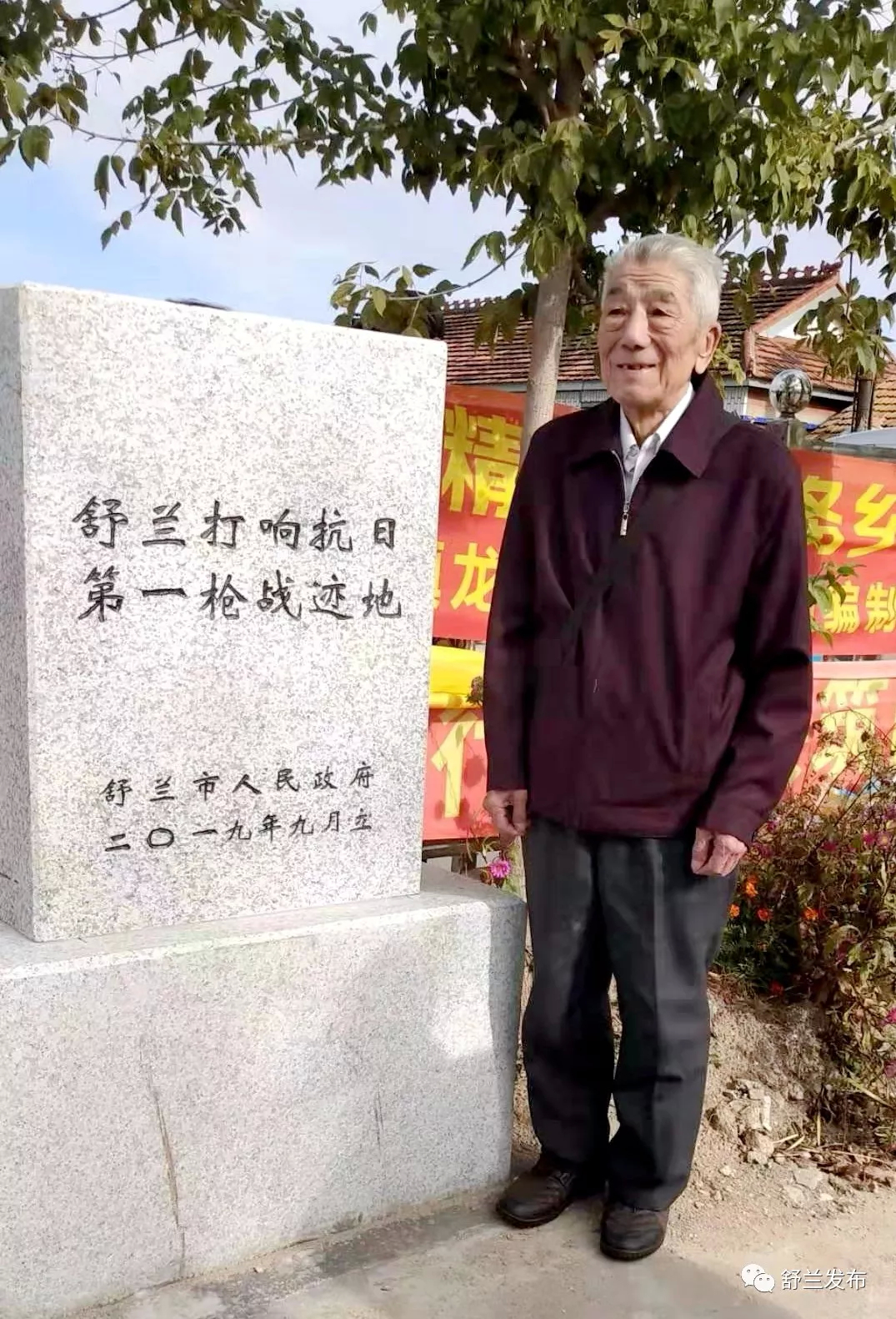 【人文】青山绿水记英烈 抗战事迹永不忘——记冯树棠先生的舒兰之行