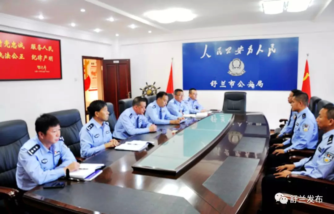 【公安】舒兰市公安局举行战时送奖仪式