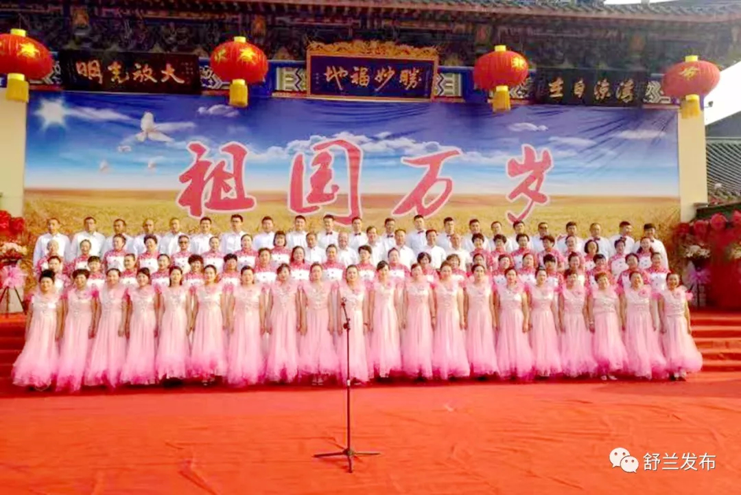 【庆祝新中国成立70周年】舒兰市委统战部、市佛教协会联合举办庆祝新中国成立70周年文艺汇演