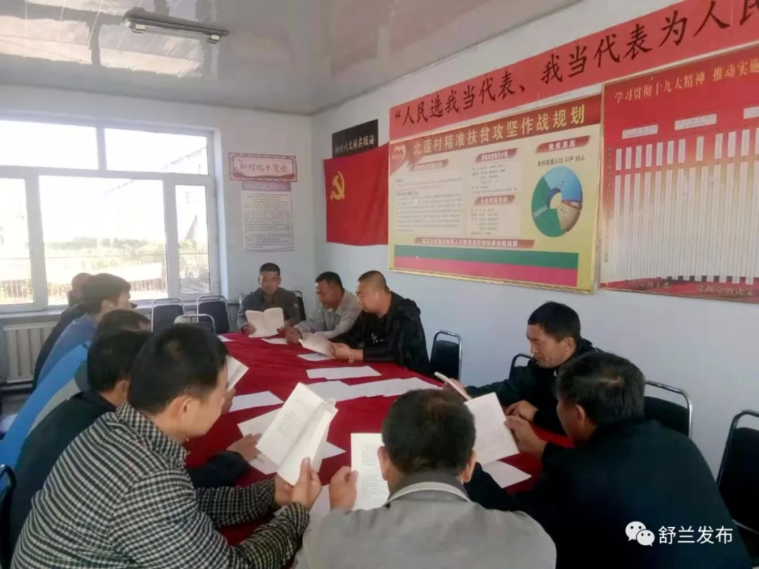 【简讯】舒兰市各单位工作集锦
