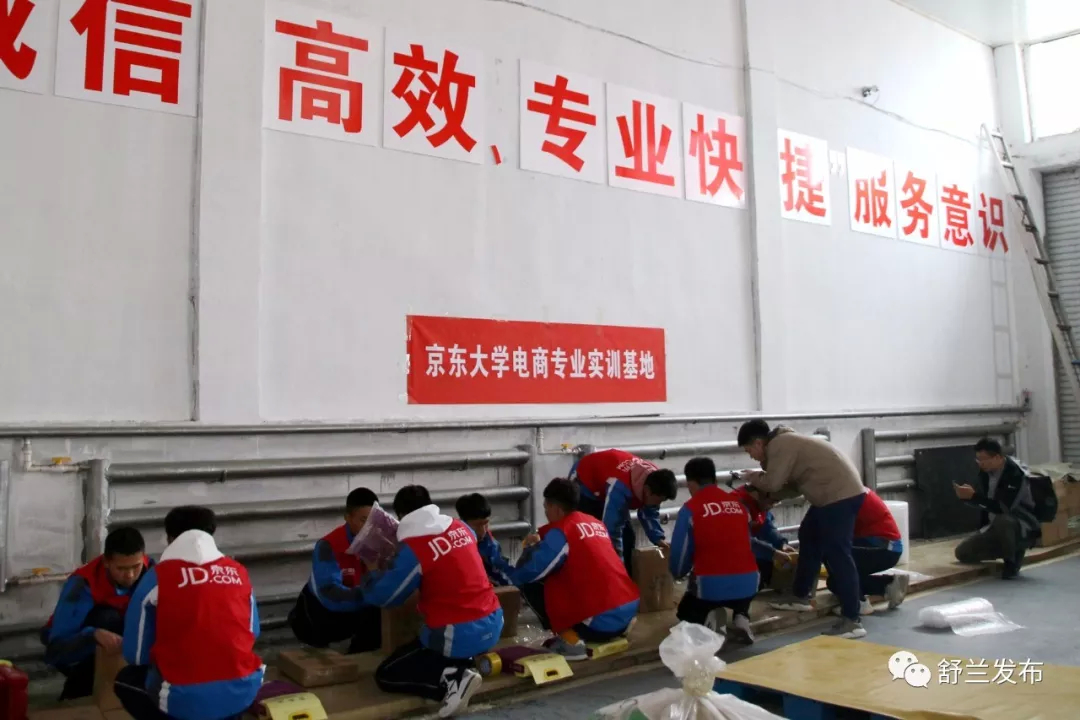 【聚焦】京东集团携央媒走进舒兰市开展集中采访