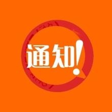 【便民信息】舒兰市部分区域停水通知