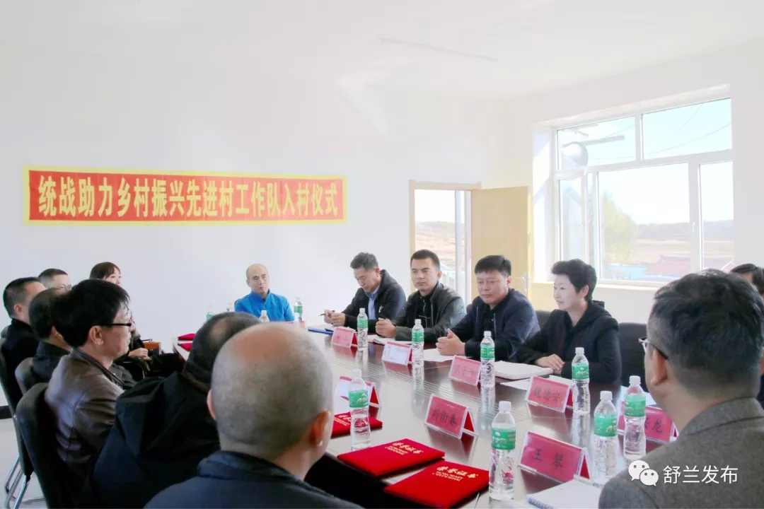【统一战线助力百村振兴】吉林市川渝协会带领统战助力乡村振兴先进村工作队进村再对接实调研