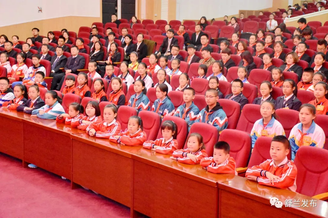 【头条】中国少年先锋队舒兰市第一次代表大会胜利召开