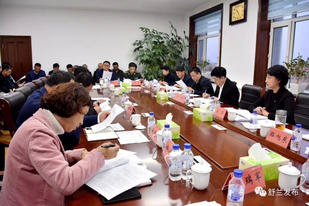 【头条】舒兰市委全面深化改革委员会第二次会议召开