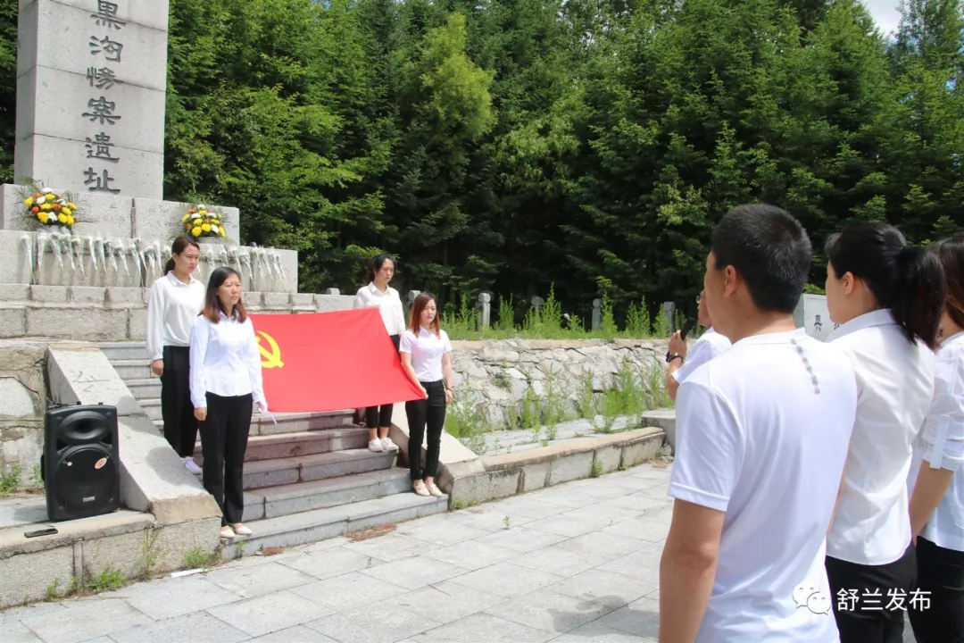 【重磅】老黑沟惨案遗址入选全国重点文物保护单位！至此舒兰已有3处！