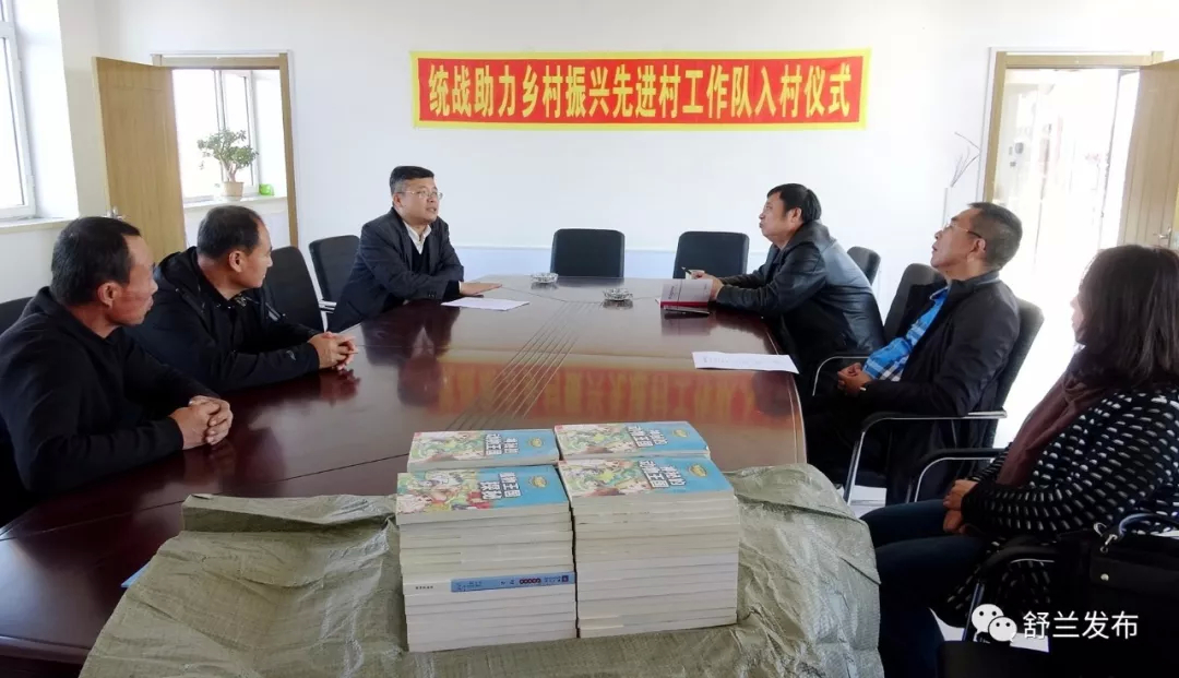 【统一战线助力百村振兴】民进吉林市委会到舒兰市调研并送文化进村