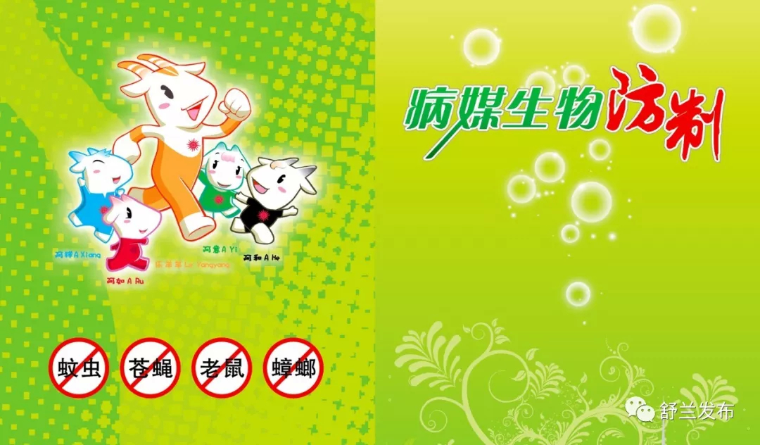 【巩固卫生城市 共享美好家园】舒兰市巩固卫生城市公益宣传（七）