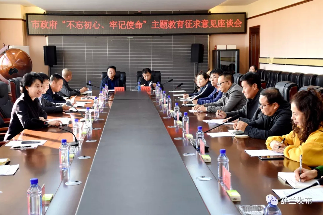 【不忘初心 牢记使命】舒兰市市长金华开展“不忘初心、牢记使命”主题教育调研