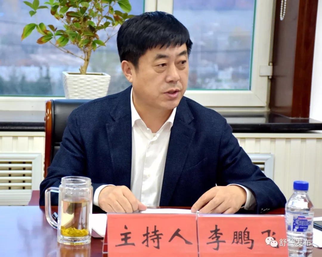 【不忘初心 牢记使命】舒兰市委常委班子“不忘初心、牢记使命”主题教育调研成果交流会召开
