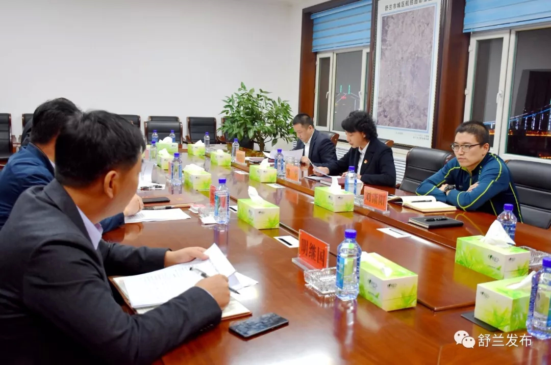 【不忘初心 牢记使命】舒兰市政府党组主题教育调研成果交流会召开