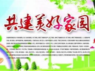 【巩固卫生城市 共享美好家园】舒兰市巩固卫生城市公益宣传（八）