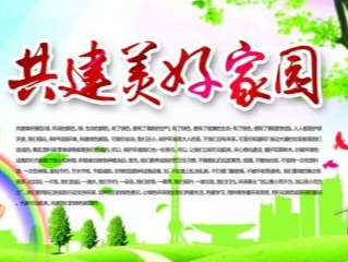 【巩固卫生城市 共享美好家园】舒兰市巩固卫生城市公益宣传（九）