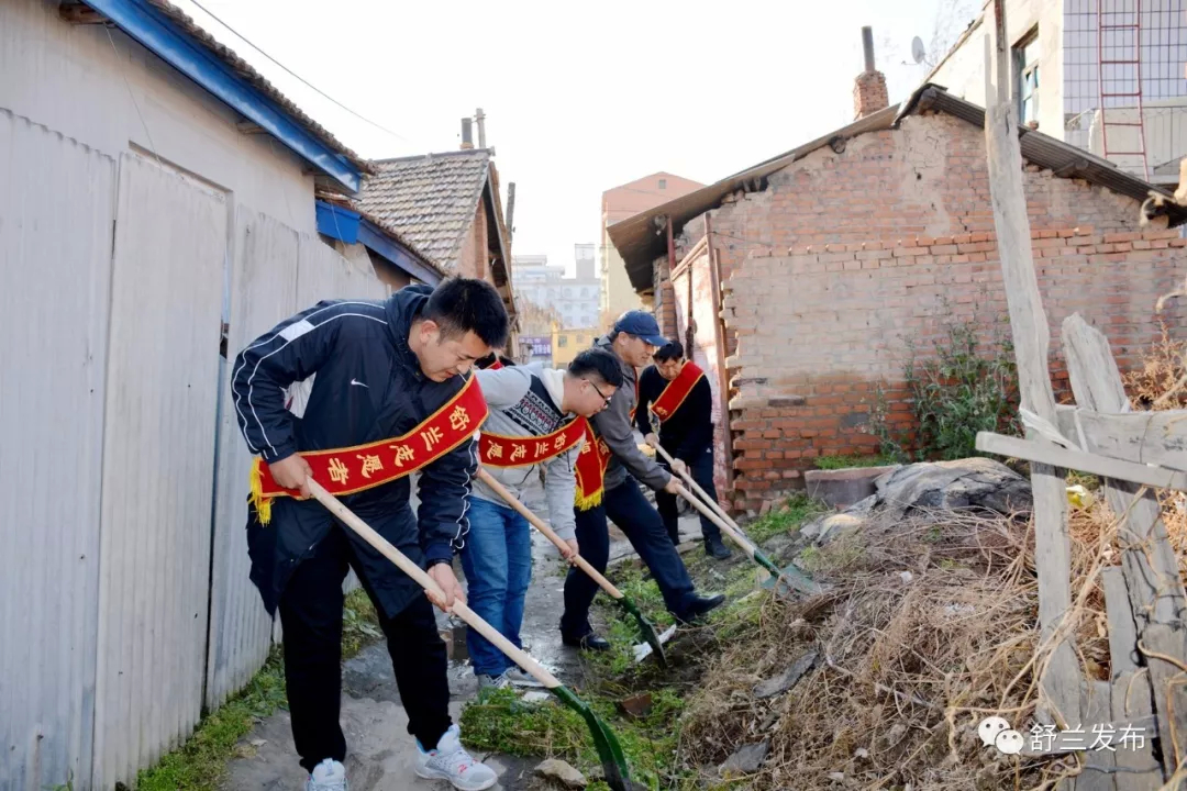 【新时代文明实践】舒兰市南城街道开展环境卫生集中整治志愿服务活动