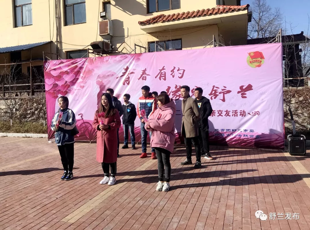 【青年建功】青春有约 缘定舒兰——舒兰市创新活动载体 为家乡留住青年人才