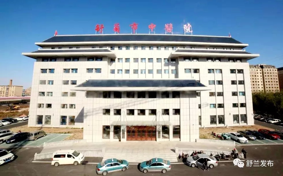 【民生】舒兰市中医院：医疗环境更优化 患者就医更方便