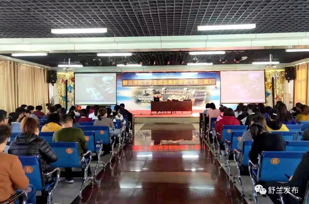 【卫生健康】舒兰市组织开展应急救护培训