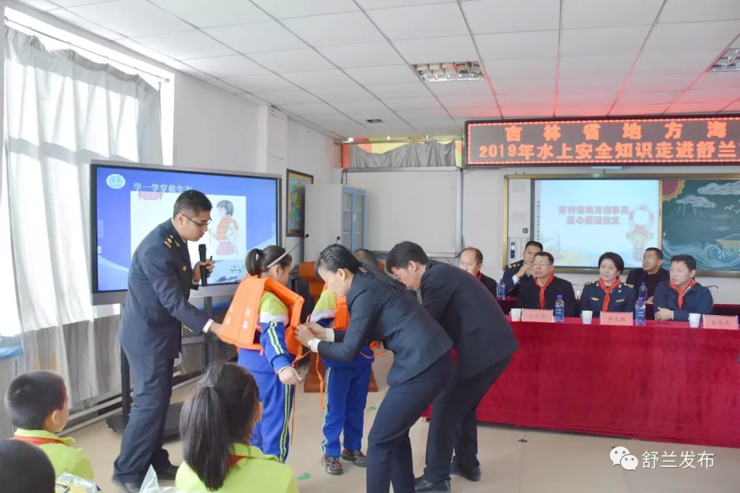 【安全】省地方海事局2019年水上安全知识走进舒兰市白旗镇中心校