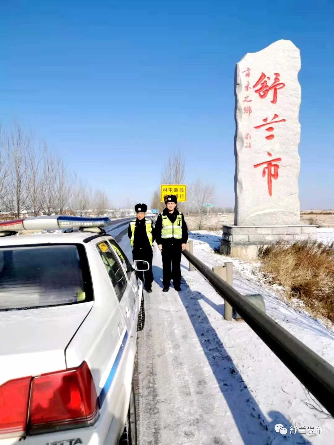 【提醒】雪天路滑，注意安全！向工作在一线的交警们致敬！