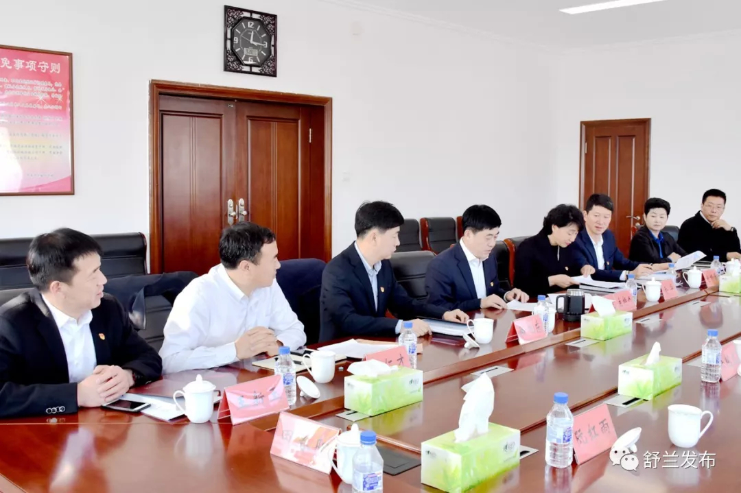 【不忘初心 牢记使命】舒兰市委常委班子召开对照党章党规找差距专题会议
