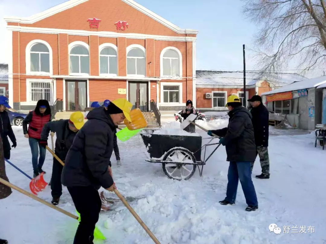 【新时代文明实践】舒兰市吉舒街道：义务清雪齐上阵 志愿服务暖民心